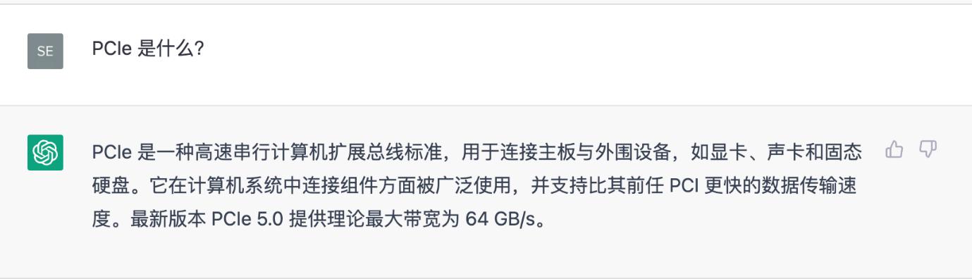 【科普文】与ChatGPT 对话PCIe IP