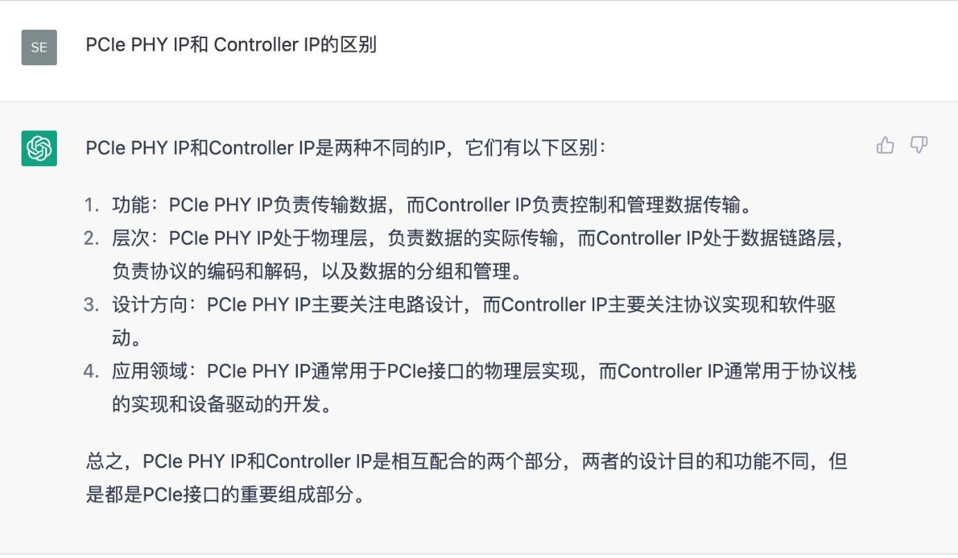 【科普文】与ChatGPT 对话PCIe IP